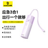 能量堆Air 氮化镓移动电源适配器iP版 4900mAh 20W 商品缩略图0