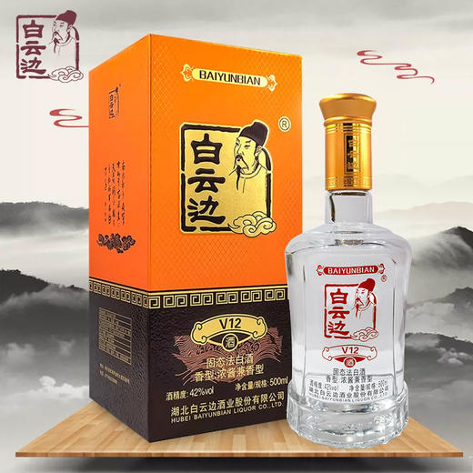 【兼香型】白云边V12酒500ml 42度 商品图5
