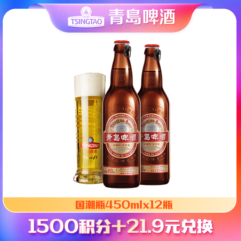 【积分兑换】青岛啤酒国潮450ml*12箱啤
