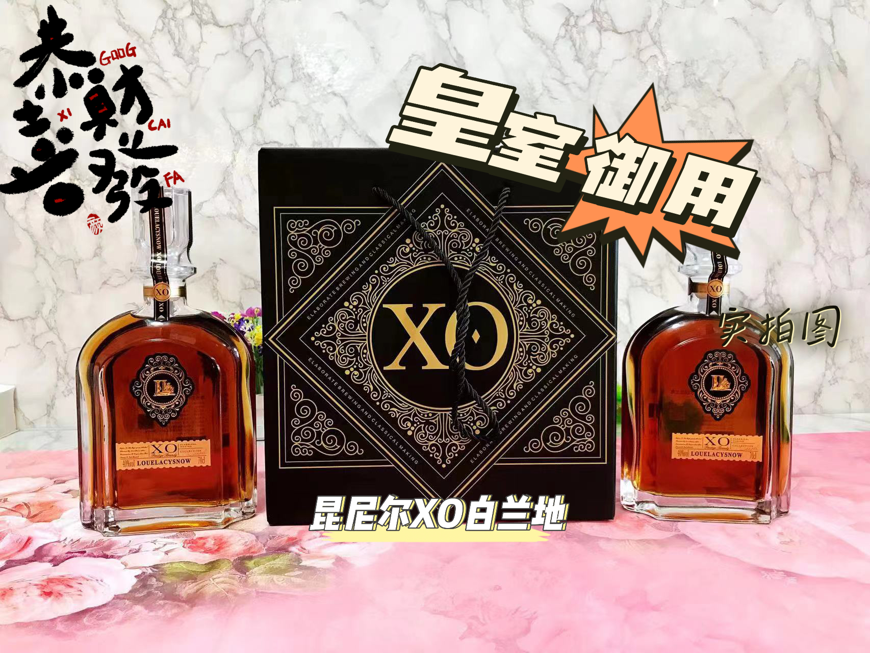 年货酒水 原装进口 {红酒6瓶 洋酒xo2瓶组合}2019年侯爵葡萄酒750ml