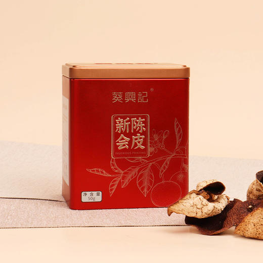 【直送到家】50g葵興記8年新会陈皮 商品图2