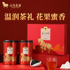 八马茶业 | 正宗武夷山原产正山小种红茶新茶送礼茶叶礼盒装500g 商品缩略图0