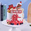 【男神赢家】中华茅台烟酒送男友送老公送爸爸生日蛋糕（提前6--8小时下单，18:00后下单最快第二天15:30后可到店取货，具体时间看门店而定。） 商品缩略图2