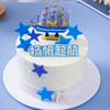 【梦之起航】杨帆启航帆船儿童生日蛋糕（请提前5--8小时下单，18:00-次日8:30下单最快15:30后可到店取货，看门店而定。） 商品缩略图2