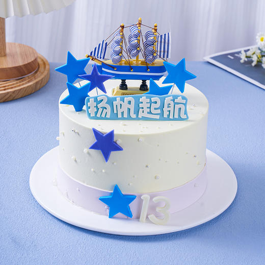 【梦之起航】杨帆启航帆船儿童生日蛋糕（请提前5--8小时下单，18:00-次日8:30下单最快15:30后可到店取货，看门店而定。） 商品图0