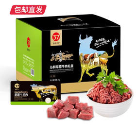 南纬三七内蒙沁鲜牛肉礼盒2000g 礼券发货【LY】（包邮直发）（ZB）