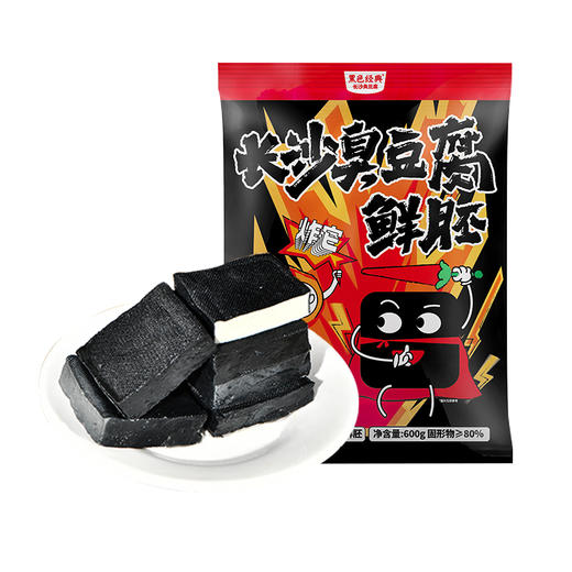 【家庭DIY】黑色经典半成品鲜胚臭豆腐20/22片装带料包 门店同款送礼袋 商品图4