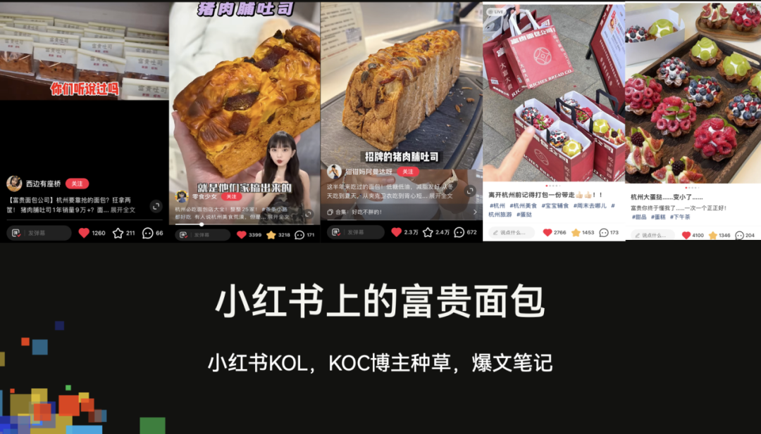 有赞11周年大会 · 蛋糕烘焙、大餐饮专场