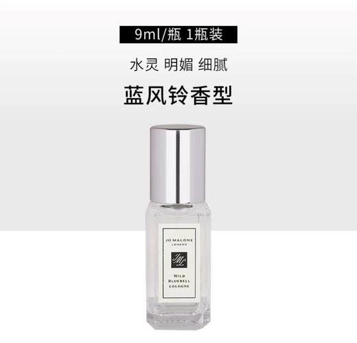 【门店直发】祖玛珑香水小样9ml (单支装带喷头) 商品图3