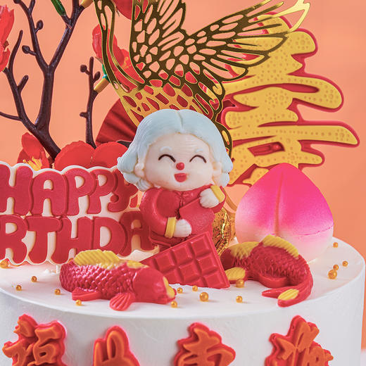 【福寿连绵】福如东海，寿比南山祝寿贺寿生日蛋糕（提前6--8小时下单，18:00后下单最快第二天15:30后可到店取货，具体时间看门店而定。） 商品图2