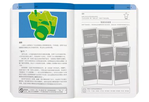101件事儿：无聊时做做 读库101件事儿系列 商品图1