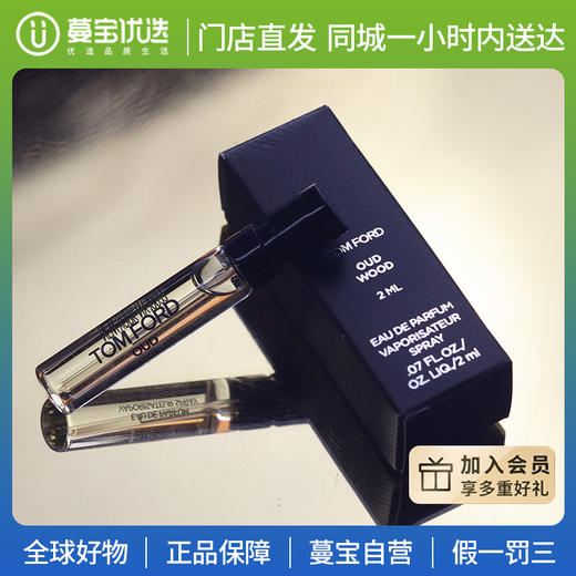 【门店直发 】TF汤姆福特试管香水2ML/瓶 商品图4
