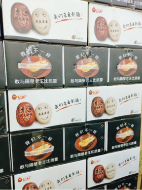 鸡蛋和田大枣一箱