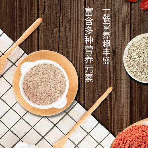 营养健康早餐红豆薏米枸杞粉休闲下午茶饱腹500g 商品图5