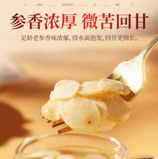 60g*2瓶雷允上西洋参圆片（礼盒装）礼盒装西洋参圆切片 加拿大进口西洋参 商品图1