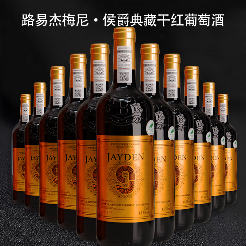 年货酒水 原装进口 {红酒6瓶 洋酒xo2瓶组合}2019年侯爵葡萄酒750ml