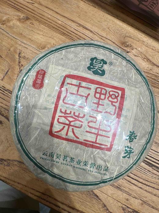 西盟野生古树春芽 商品图1
