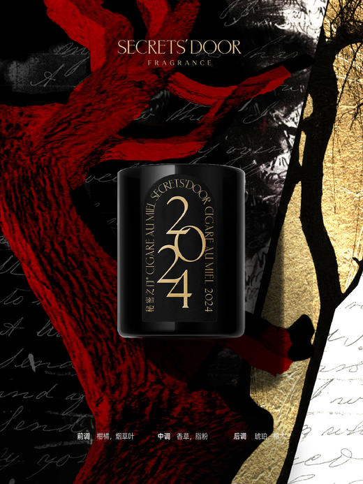 2024年度限定蜡烛（含盖） 商品图0