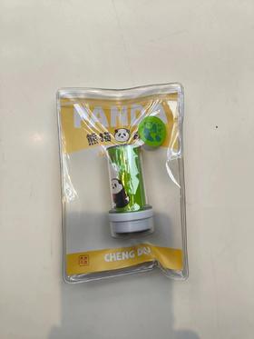天府八吉丨熊猫小印章