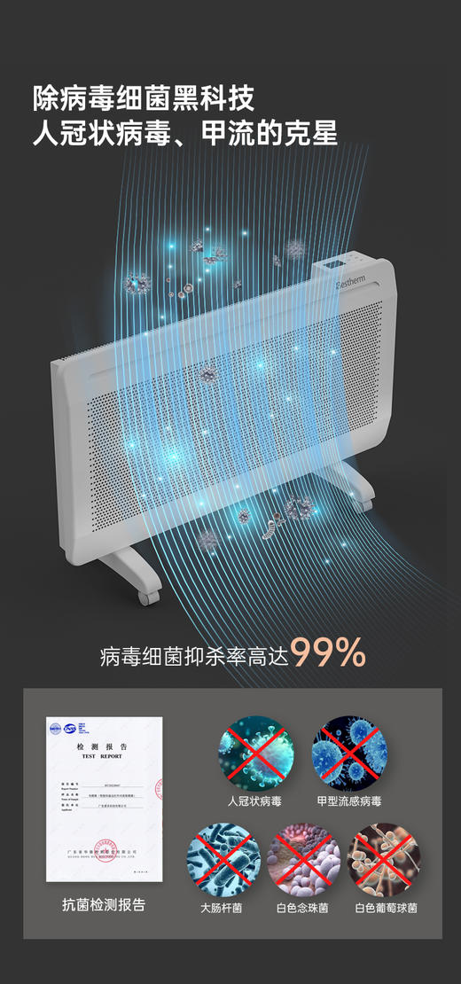 「百斯腾全屋主供暖电暖器S11」 商品图4