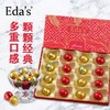 意大利艾达的世界什锦牛奶巧克力制品经典礼盒200g/040396 优选多种夹心口味多样组合 商品缩略图1