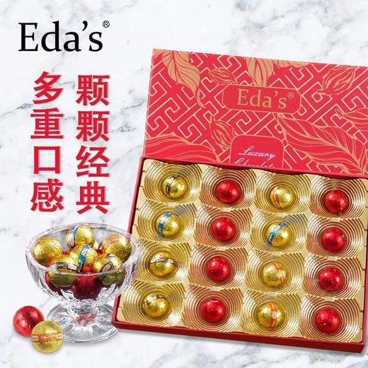 意大利艾达的世界什锦牛奶巧克力制品经典礼盒200g/040396 优选多种夹心口味多样组合 商品图1