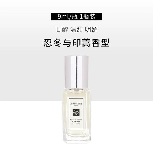 【门店直发】祖玛珑香水小样9ml (单支装带喷头) 商品图6