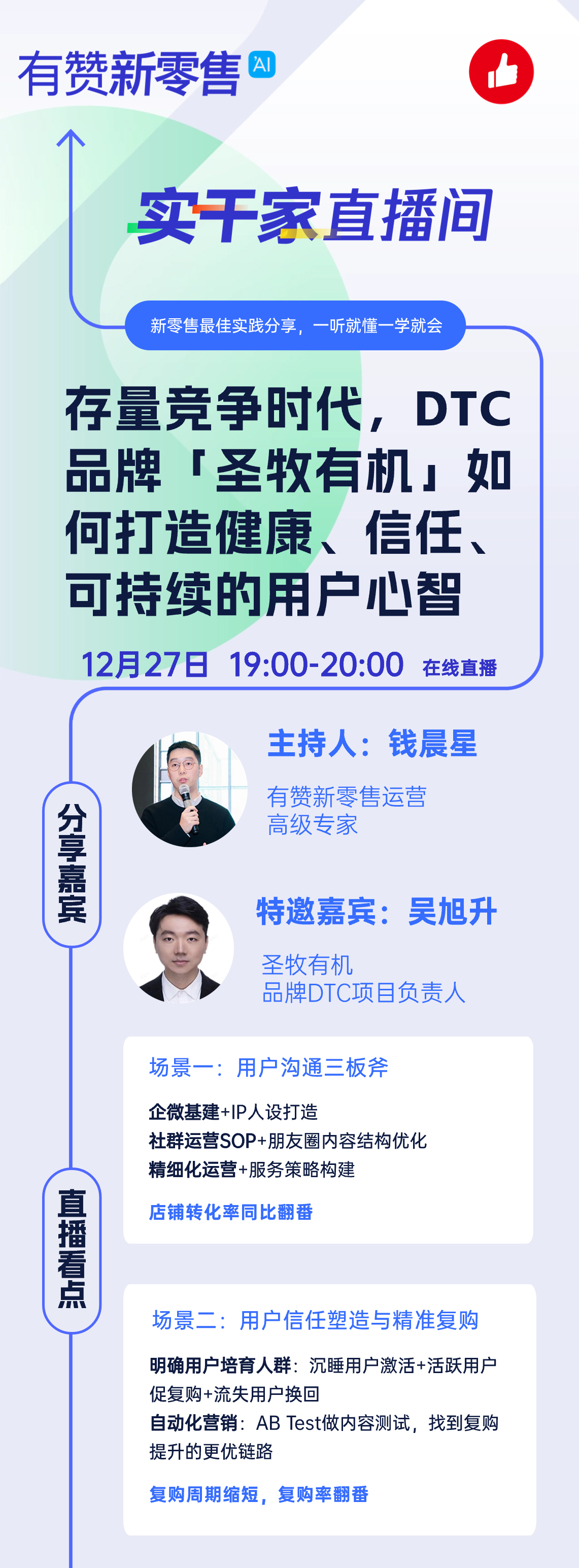实干家·圣牧有机