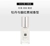 【门店直发】祖玛珑香水小样9ml (单支装带喷头) 商品缩略图5