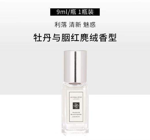 【门店直发】祖玛珑香水小样9ml (单支装带喷头) 商品图5
