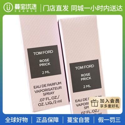 【门店直发 】TF汤姆福特试管香水2ML/瓶 商品图3