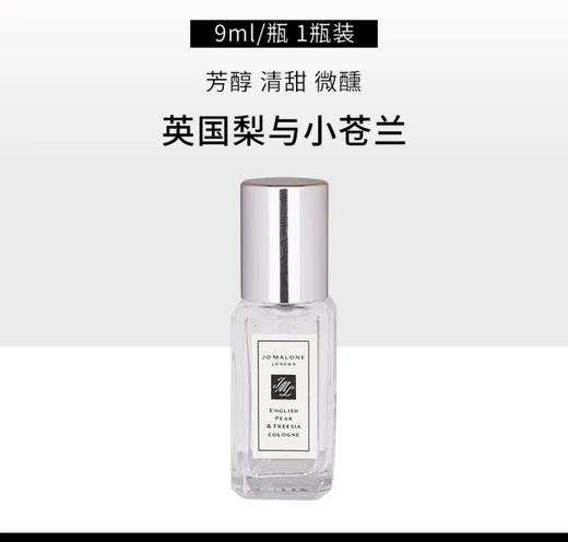 【门店直发】祖玛珑香水小样9ml (单支装带喷头) 商品图2