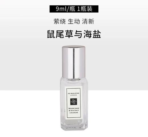 【门店直发】祖玛珑香水小样9ml (单支装带喷头) 商品图4