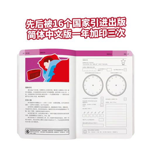 101件事儿：无聊时做做 读库101件事儿系列 商品图2