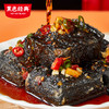 【家庭DIY】黑色经典半成品鲜胚臭豆腐20/22片装带料包 门店同款送礼袋 商品缩略图5