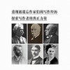 《迷惘的一代人的岁月：1890年代的美国》读库次经典 商品缩略图2