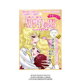 池田理代子著名漫画凡尔赛玫瑰罗莎莉·拉·蒙丽紧密贴合面膜27ML