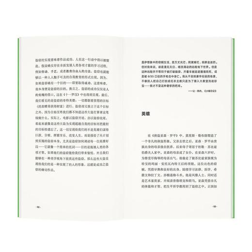 读库哲学系译丛：盗窃 商品图1