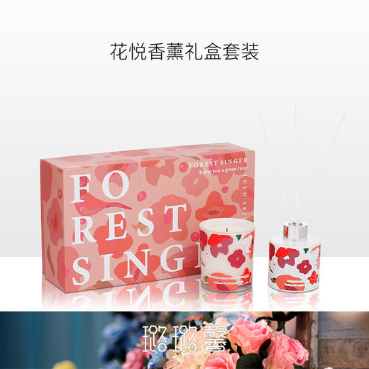 璐璐馨圣诞/山谷橡木/花悦香薰套装【不支持补差，非质量问题不退不换】S 商品图2