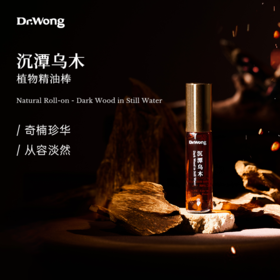 沉潭乌木 精油棒5ml