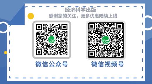 2025年初级会计考试教材套餐 商品图1