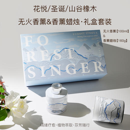 璐璐馨圣诞/山谷橡木/花悦香薰套装【不支持补差，非质量问题不退不换】S 商品图6