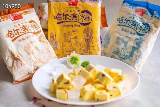 老鼎丰雪糕2袋 商品图0