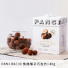 西班牙Pancracio焦糖榛子巧克力140g/043984 微妙的咸味穿插其间 商品缩略图0