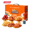 三只松鼠金橙礼干果礼盒1333g【LY】（包邮直发）（ZB） 商品缩略图0