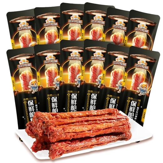 【爆款直降】【三只松鼠】手撕风干烤脖/孜然味/黑鸭味/约30g*12袋-fx 商品图2