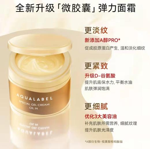 【门店直发】资生堂 水之印五合一面霜90g金色【新老包装随机发货】 商品图2