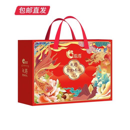 洽洽2023食纷有礼新春A款848g+240ml【LY】（包邮直发）（ZB） 商品图1