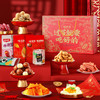 味滋源幸福坚果礼盒C款1686g【LY】（包邮直发）（ZB） 商品缩略图1