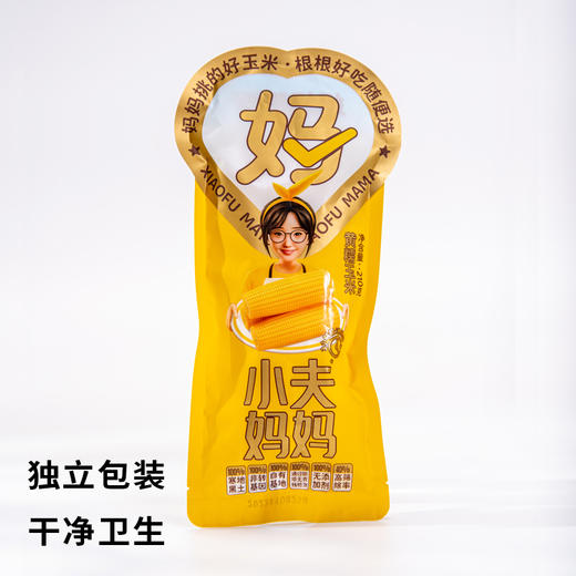 【黄糯玉米】皮薄软糯会拉丝 来自东北黑土地的香甜（2.8-2.24停发） 商品图4